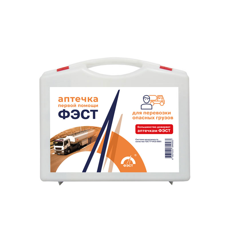 Аптечка ФЭСТ для перевозки ОПАСНЫХ ГРУЗОВ