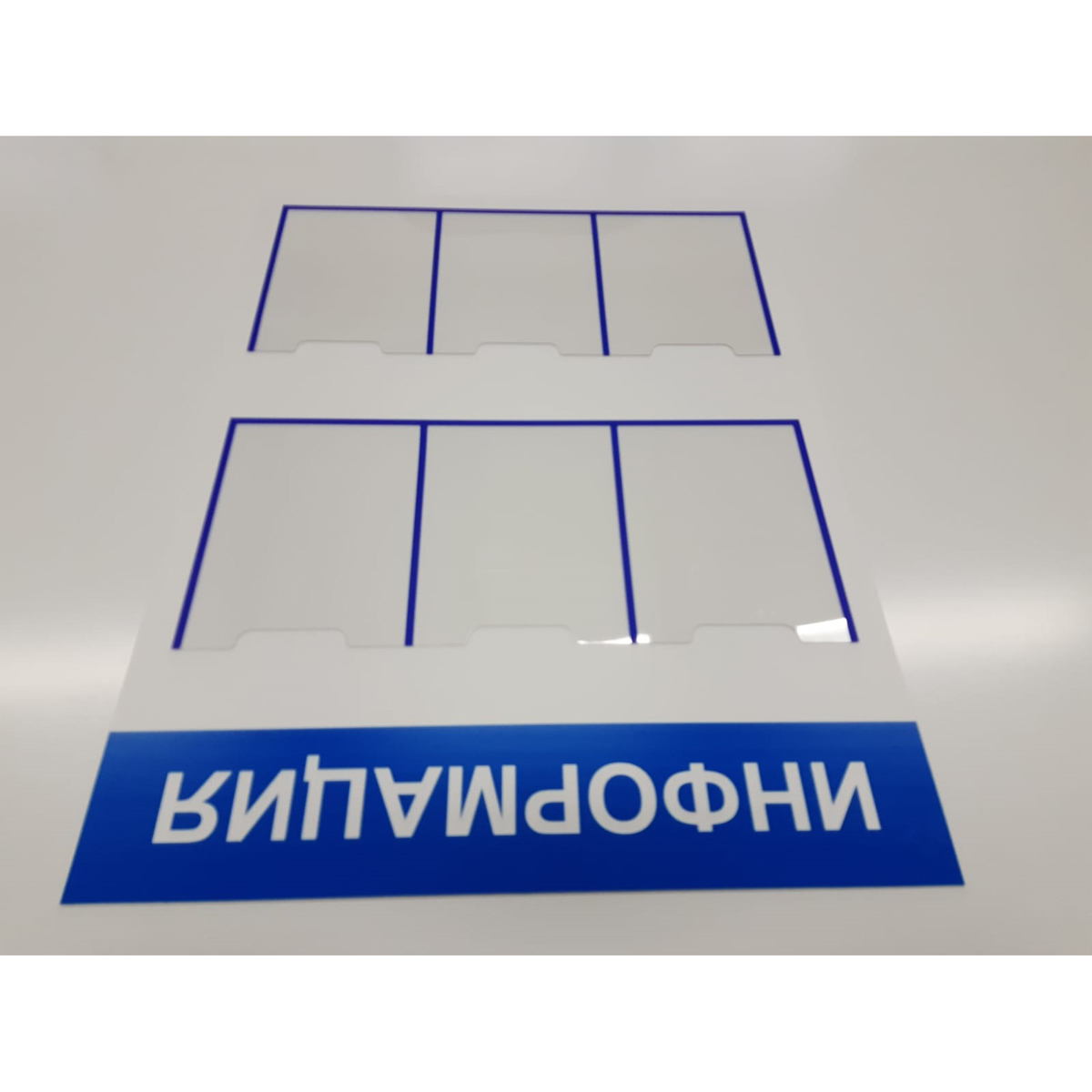 Стенд "Информация  СТИ.6"