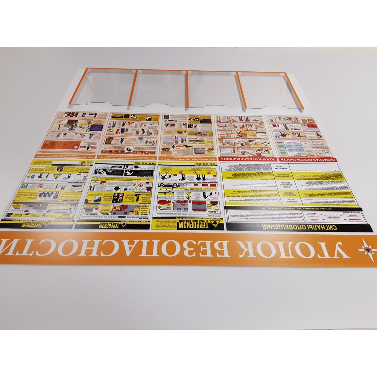 Стенд "Уголок безопасности СТ334.К"