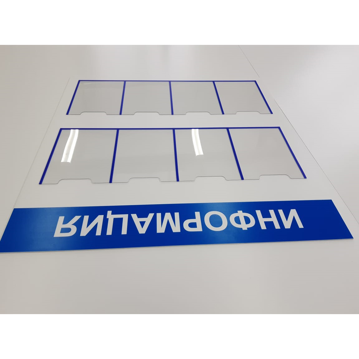 Стенд "Информация  СТИ.8"