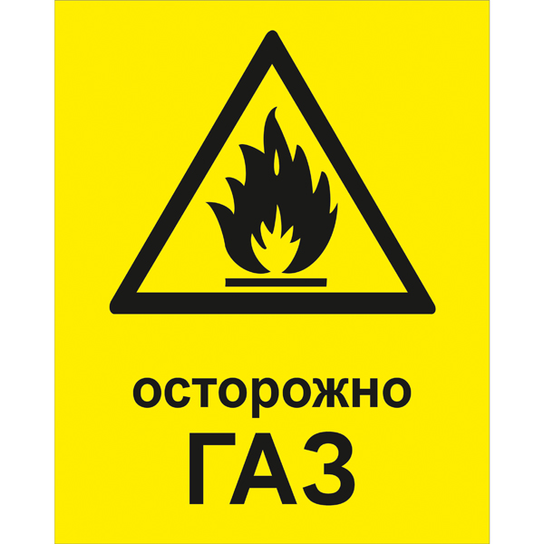Знак W01K Осторожно ГАЗ (Пленка 250 x 200)