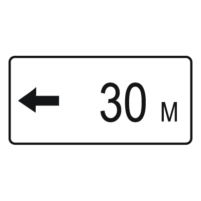 Дорожный знак 8.2.6 Зона действия (350 x 700) Тип В