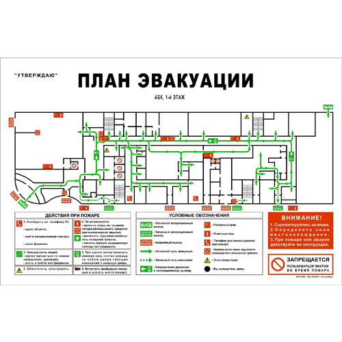 Разработка электронного макета плана эвакуации (600 х 840)