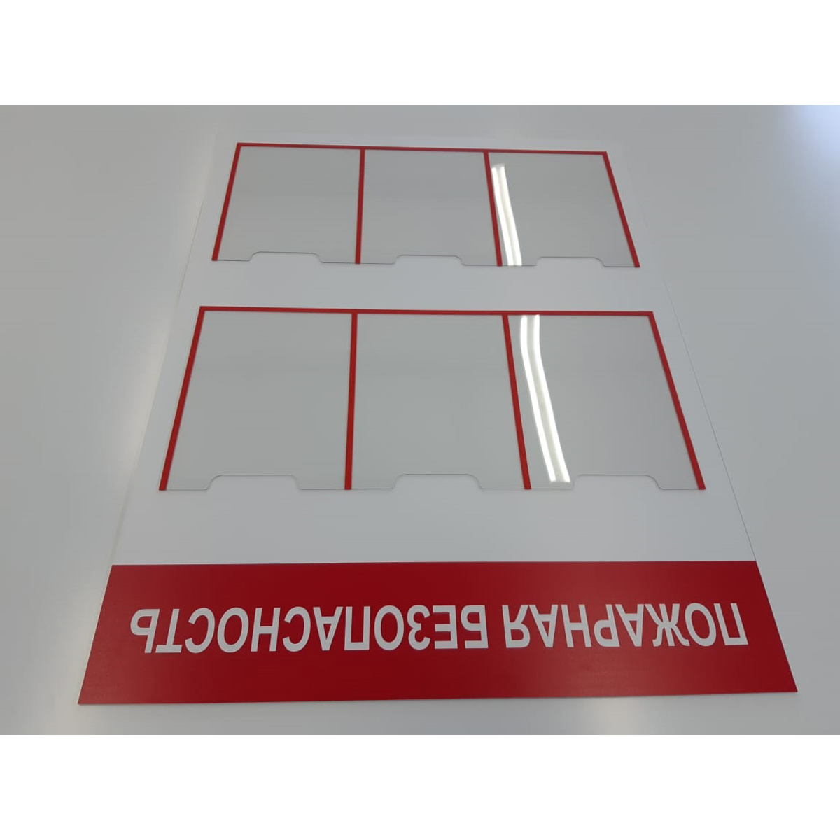 Стенд "Пожарная безопасность  СТ ПБ"