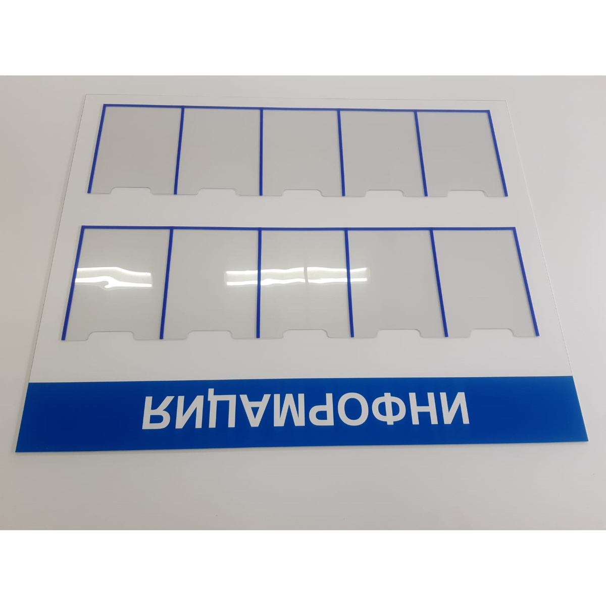 Стенд "Информация СТИ.10"